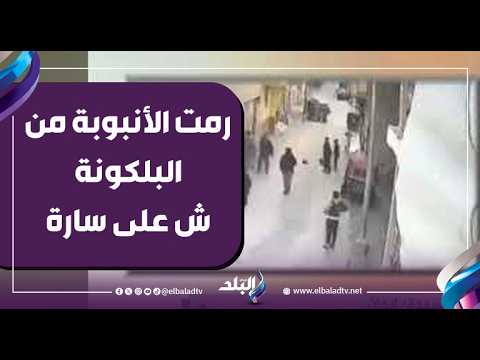 رمت الأنبوبة من البلكونة على سارة والدة الضحية تكشف تفاصيل صادمة عن الواقعة وسر اختفاء التقرير 