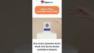 Assam police constable mock test series | assam police constable books in pdf #assam #police #books