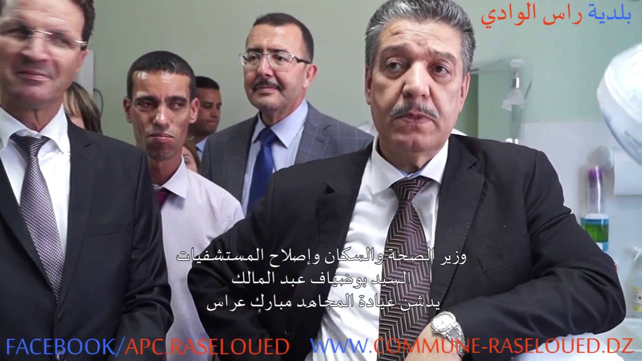 زيارة وزير الصحة لمدينة راس الوادي