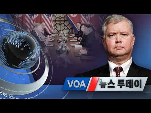[VOA 뉴스 투데이] 2021년 6월 4일