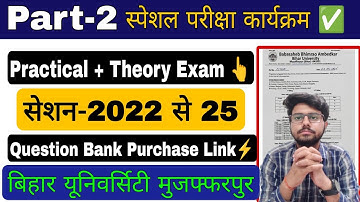 Brabu Part 2 special exam routine 2025, BA B.Sc B.Com part 2 practical exam date bihar university
