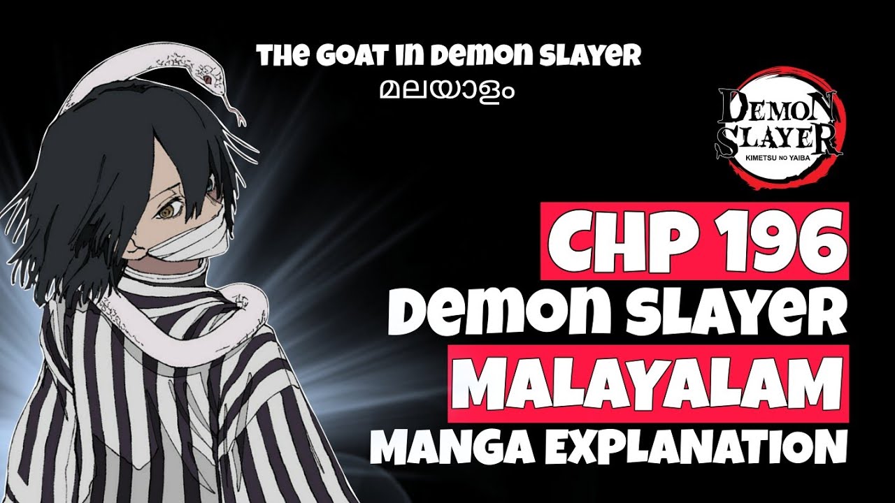 Demon Slayer Chap 196💥 | extra comic | Malayalam manga explanations |🔥 