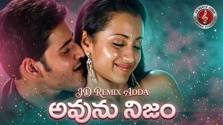 ​💖 Avunu Nijam Remix | Mahesh Babu | Trisha | DJ Love Mix | JD REMIX ADDA 🎧