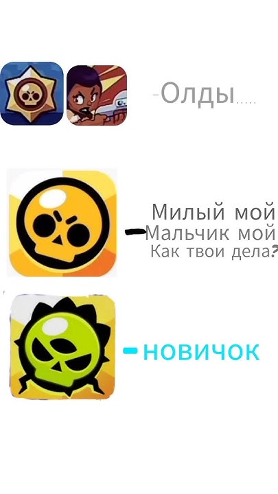 Я играю с этой иконки #бравлстарс #рекомендации #shorts - YouTube