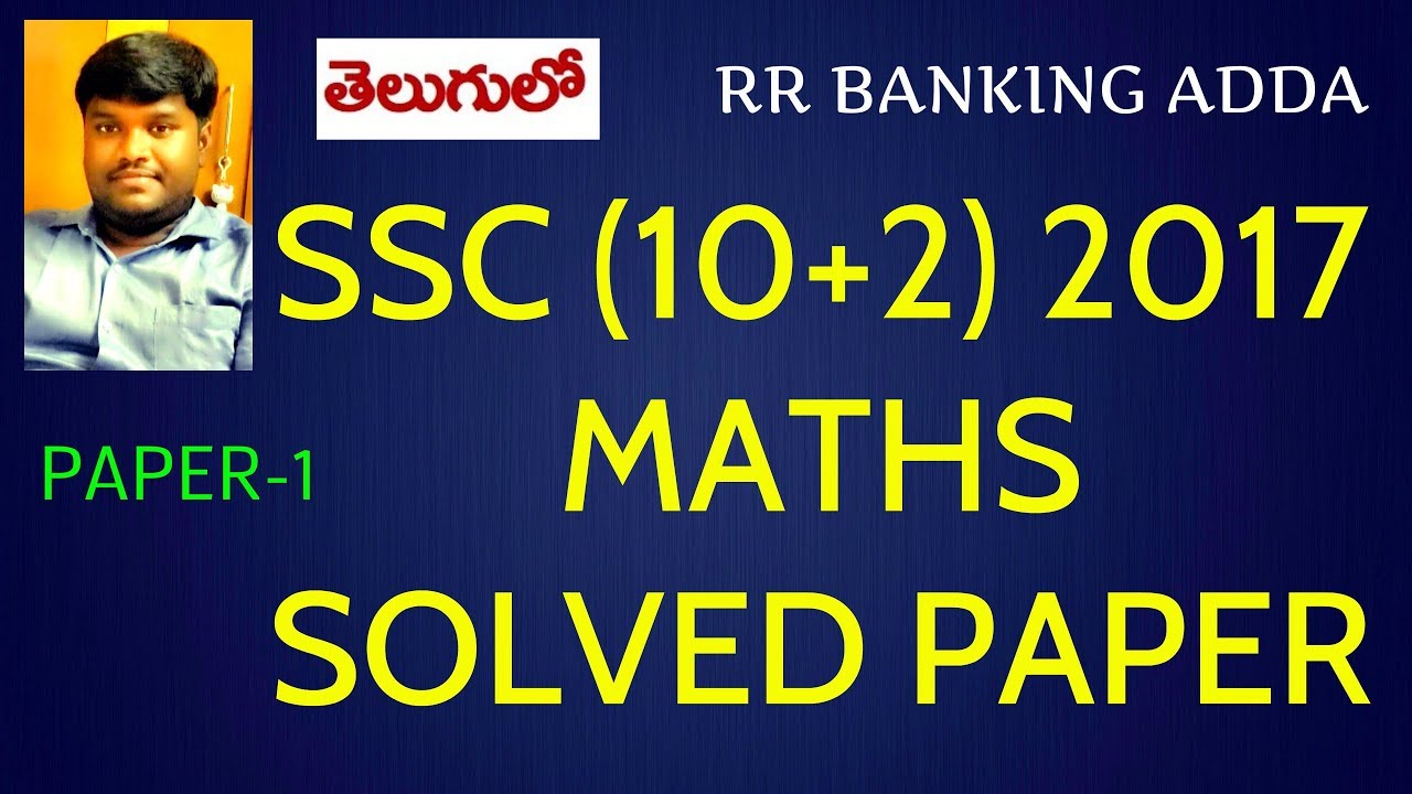 SSC CHSL 2017 MATHS QUESTION PAPER || PAPER 1 || RR BANKING ADDA - YouTube