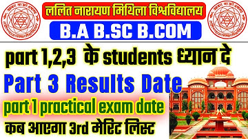 LNMU Today Update | LNMU Part 1,2,3 Today News | lnmu part 3 result ? lnmu part 1 practical exam ?