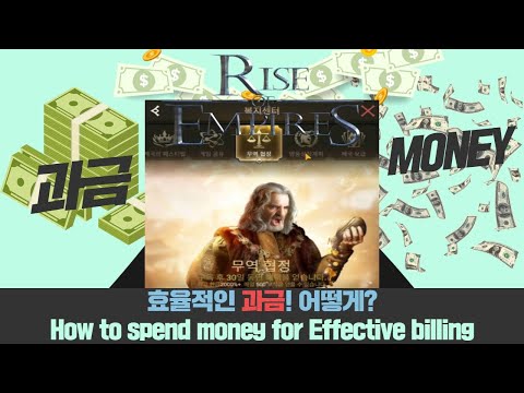 (ROE) 무슨 패키지 사야될까? 최적의 과금 루트 대공개! - Ft. 촛불사지 말자... How to spend money for package