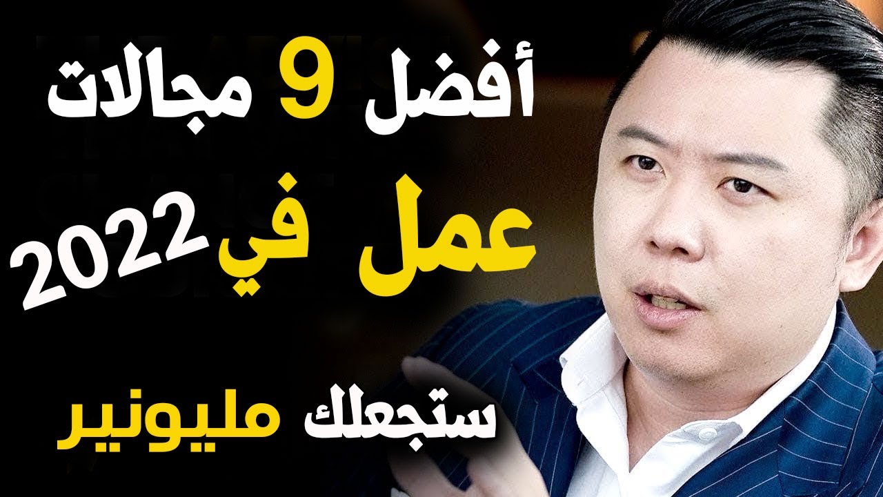 من افضل الطرق لصنع الثروة في الوقت الحالي - دان لوك