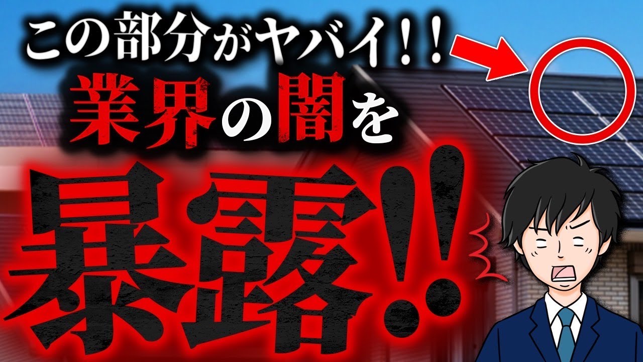 【劣化スピード3倍】プロも失敗しがちな屋根選びのポイント5選 | 業界の闇を徹底解説
