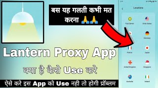 Lantern Proxy || Lantern App Kaise Use Kare || How To Use Lantern App || Lantern Proxy App screenshot 4