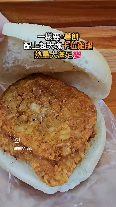 今天要來開箱的是桃園育達高中的早餐車學生票選前三名👑 下支影片預告：前三名實際評測，持續追蹤我的頻道喔#育達高中 #桃園   #yuda  #早餐 #breakfast  #開箱