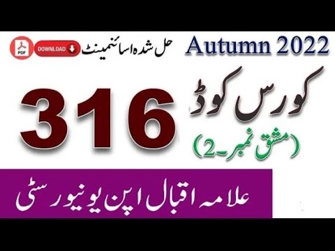 aiou solved assignment 2 code 316 autumn 2022 pdf