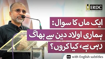 What Should We Do When Children Stop Following Religion? | Salman Asif Siddiqui