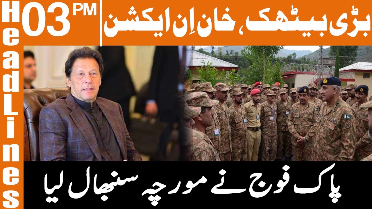 News Headlines | 03 PM | 31 July 2022 | GNN