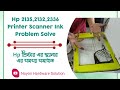 HP 2135,2336,All Desk jet printer Scanner Ink Problem Solve।Hp প্রিন্টার  স্ক্যানার এর সমস্যা সমাধান