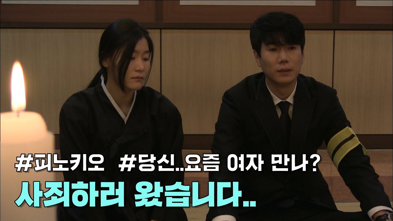 피노키오 - 사죄하러 왔습니다..