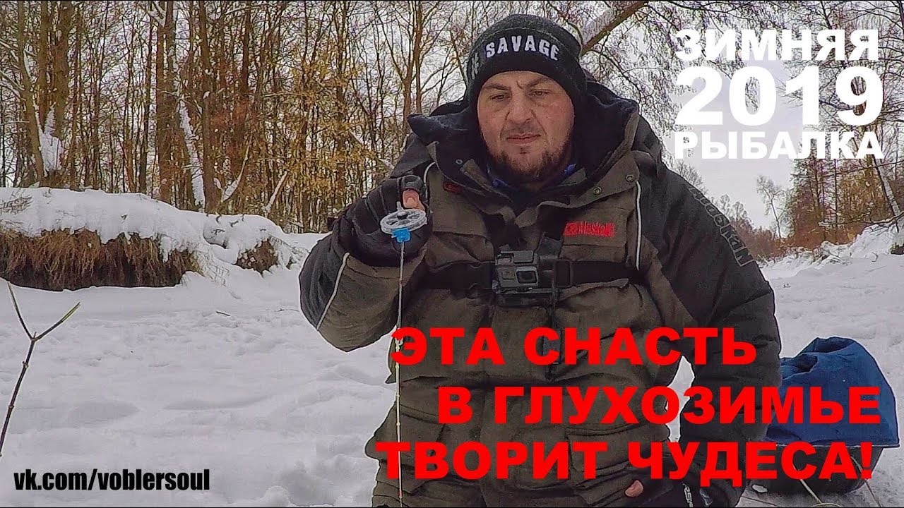 В ГЛУХОЗИМЬЕ ЭТА СНАСТЬ ДЕЛАЕТ РЕЗУЛЬТАТ! Ловля Плотвы на Безмотылку. ЗИМНЯЯ РЫБАЛКА 2019.