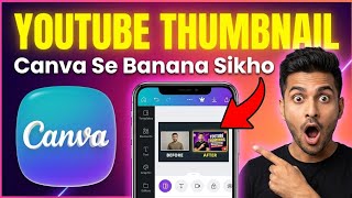 Canva Se YouTube Thumbnail Kaise Banaye | Step by Step Tutorial Hindi