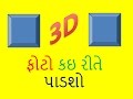 How make 3d photo in your anroid phone