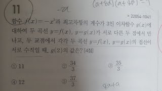 maxx수학) 2022 ebs 수능완성 실전모의고사 2회 11번(수학2) / 대구 달서구 상인동 월성동 수학공부방 맥스수학