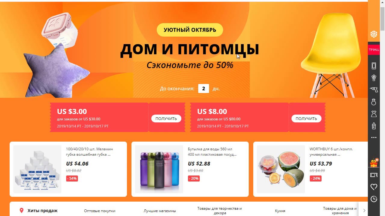 Фарм Чина Интернет Магазин Красноярск Отзывы