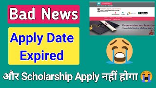 Bad News | nsp Scholarship Apply Last Date 2021 | national scholarship portal | ict academy nsp
