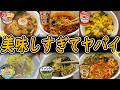 【カップラーメン】マジで美味しい！人気おすすめランキングTOP10！！