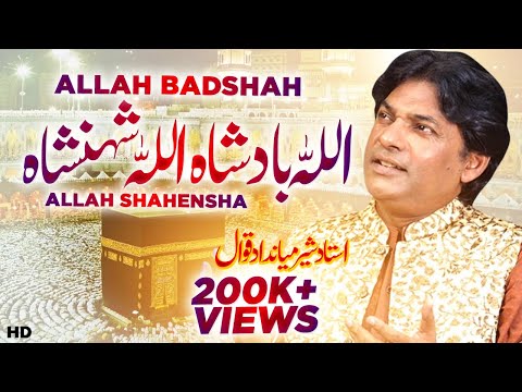 Allah Badshah Allah Shahensha | Sher Miandad | Qawwali Rang