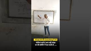 Respect your Teacher 👨🏫 #ytshorts #khansiracedmy #hemantsir #viral #physicswallah