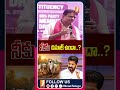 రైతు బంధు ఎగ్గొట్టినవ్ గా రేవంతు..! | BRS MLA KTR Fires On Revanth Reddy|iNews