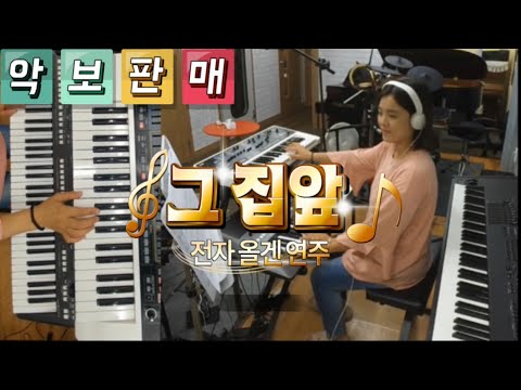 그집앞 - 이재성