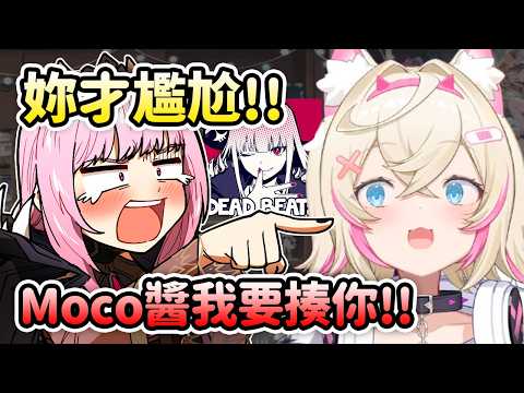Calli聽到Mococo說自己的歌很尷尬後的反應...MOCO醬我要揍你!!【FuwaMoco Calli Nerissa】【Hololive 中文】