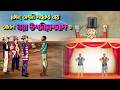 নয়া উপনিবেশবাদের সংজ্ঞা ও বৈশিষ্ট্য | রায় ও মার্টিন | Ray and Martin EVE