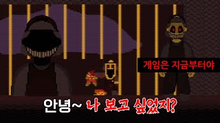 아날로그 호러와 만난 역대급 슈퍼 마리오.exe 공포게임 [이웃집처리] 마리오.exe (Mario.exe)