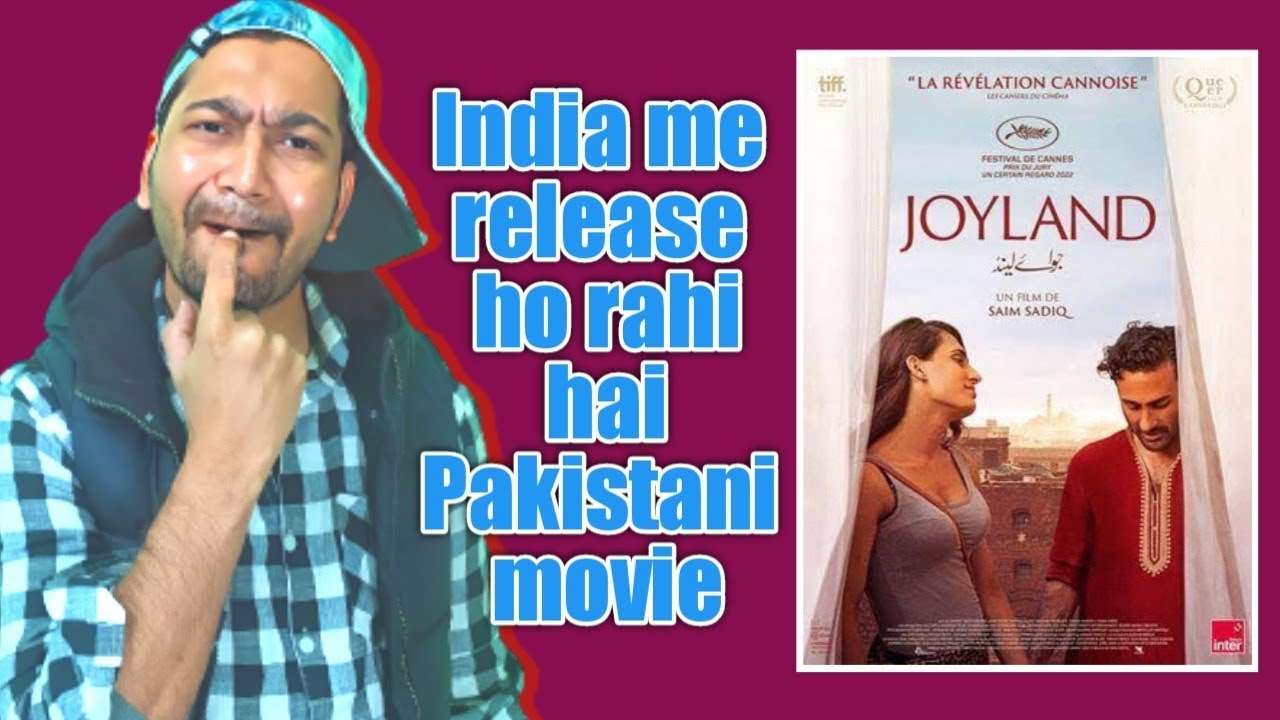 JoyLand Movie India Release Date | JOYLAND  Ban in Pakistan But India Release | Joyland trailer