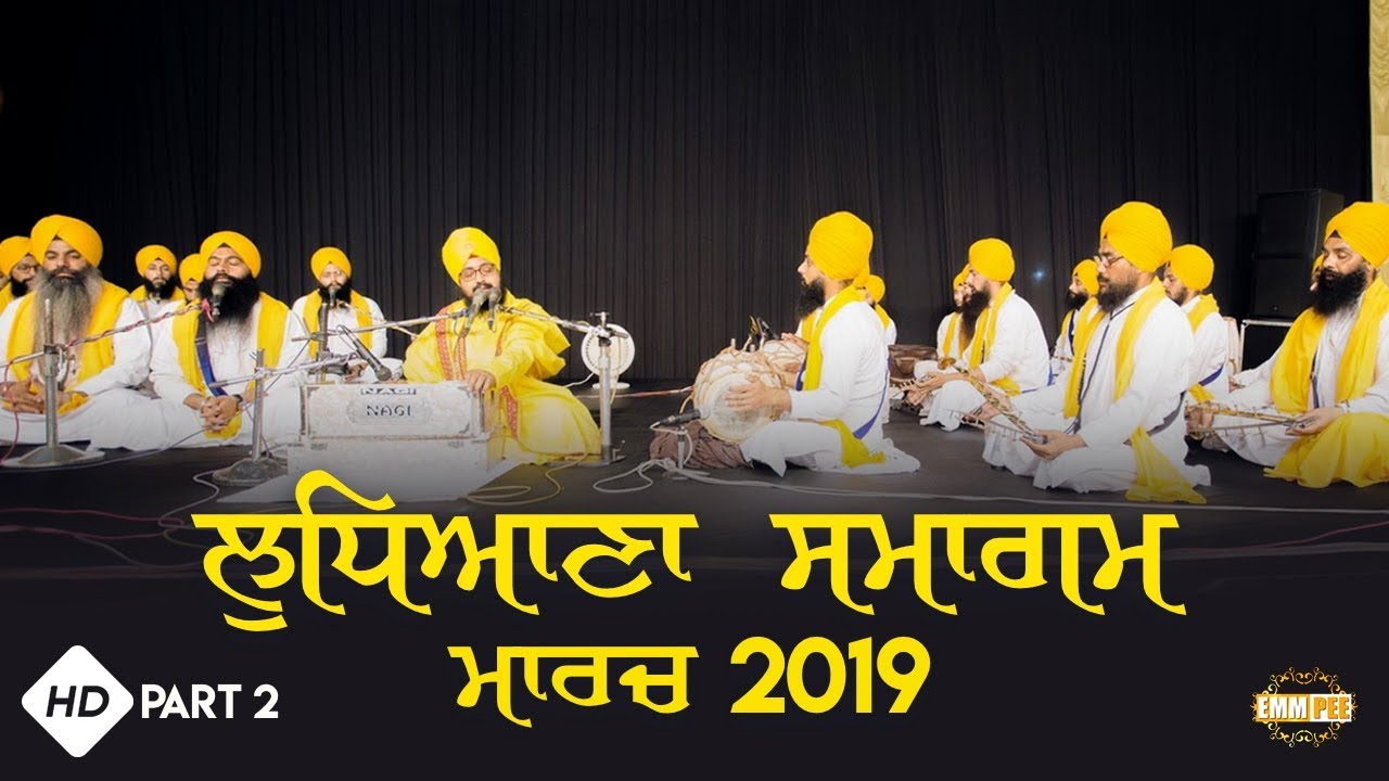 Ludhiana Samagam | ਲੁਧਿਆਣਾ ਸਮਾਗਮ 2019 | Part 2 | Dhadrianwale | HD ranjit bawa top 30 songs