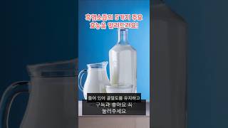흑염소즙, 그냥 보양식 아니에요.빈혈, 면역력, 관절, 피로, 위장까지 전방위 건강을 책임지는 하루 한 팩!알고 마시면 효과가 확실히 다릅니다. 지금 바로 확인하세요.