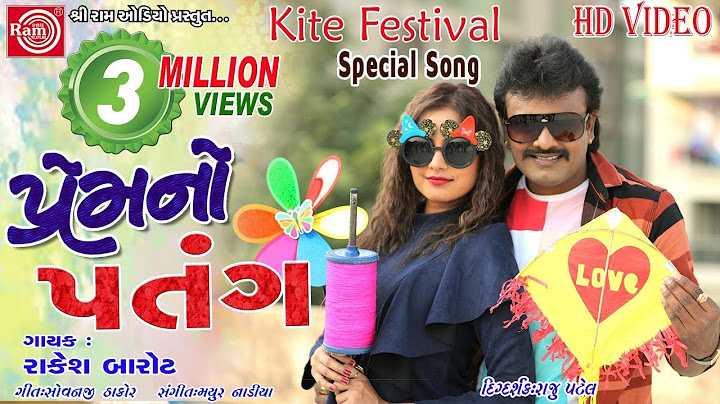 Premno Patang (Video)|| Rakesh Barot ||Makar Sankranti Special|| Gujarati Dj Song 2021||Ram Audio
