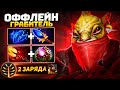 ОФФЛЕЙН Bounty hunter НАВОДИТ СУЕТУ - БХ OFFLINE Dota 2