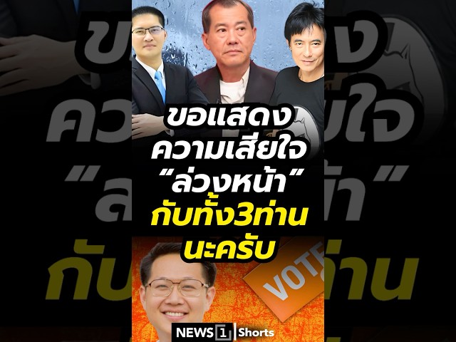 ขอแสดงความเสียใจ