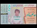 پرانی یادیں عطااللہ خان عیسی خیلوی پرانی یادیں عطااللہ خان عیسی خیلوی