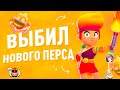 ПОЛУЧИЛ НОВОГО БРАВЛЕРА?! / ОБНОВЛЕНИЕ БРАВЛ СТАРС / ИГРАЕМ С ПОДПИСЧИКАМИ / BRAWL STARS / СТРИМ БС