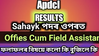 apdcl fresh result update//Apdcl Results Information ৰ বিষয়ে কলো কি বুজিলে কি //Sahayak Post results