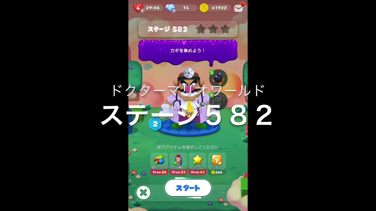 380 ドクター マリオ