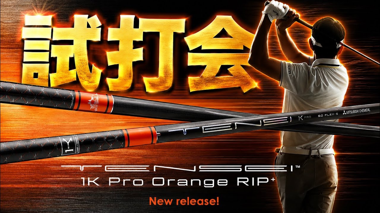 TENSEI Demo Day - YouTube