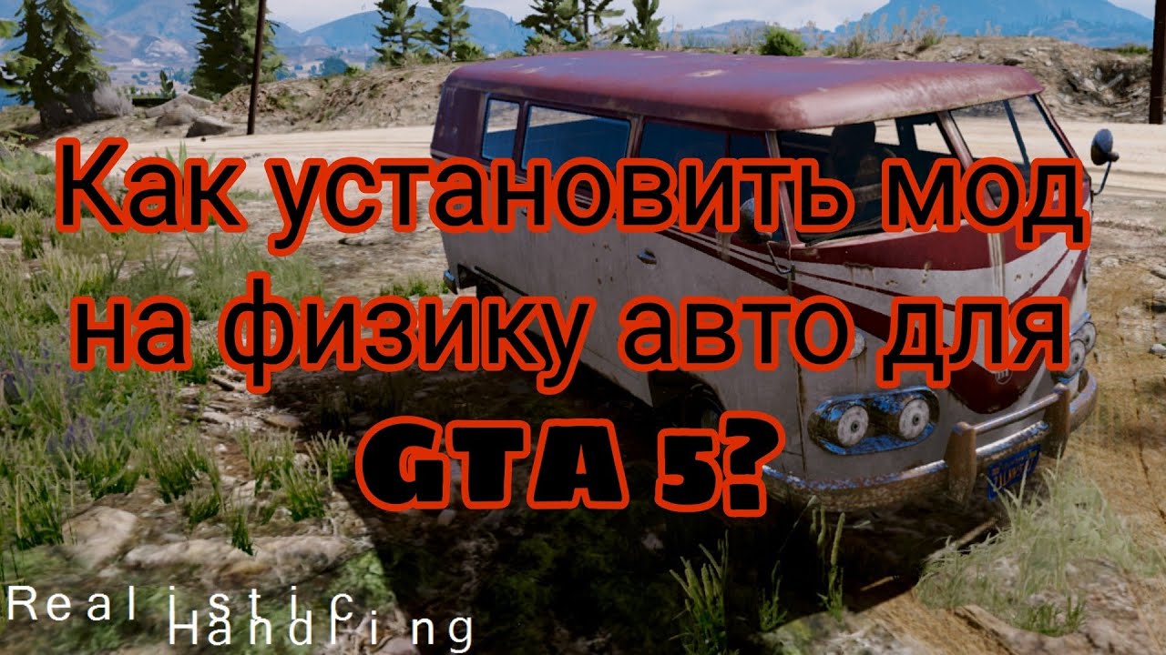 Авто реконнект мод