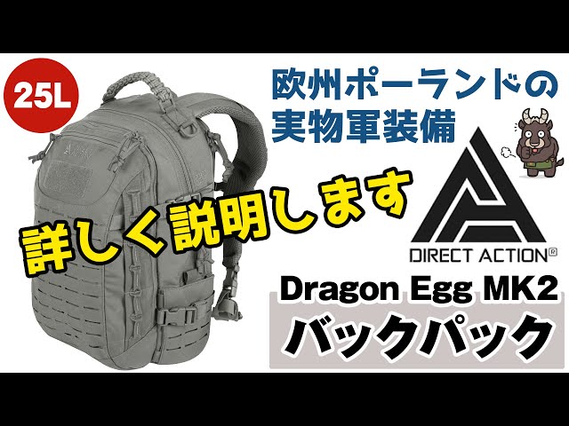 DIRECT ACTION DRAGON EGGドラゴンエッグ