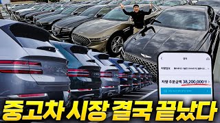 현대 인증중고차 🚨GV80 3820만원?🚨 보증연장에 추가 할인까지?! 중고차 시장 큰일났네...