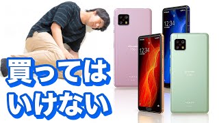 【悲報】修理でも直らない！シャープの５Gスマホ AQUOS sense 5G とんでもない不具合が発生中