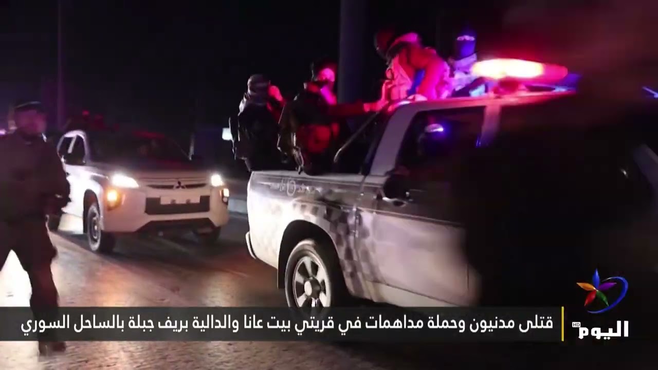 قتلى مدنيون وحملة مداهمات في قريتي بيت عانا والدالية بريف جبلة بالساحل السوري